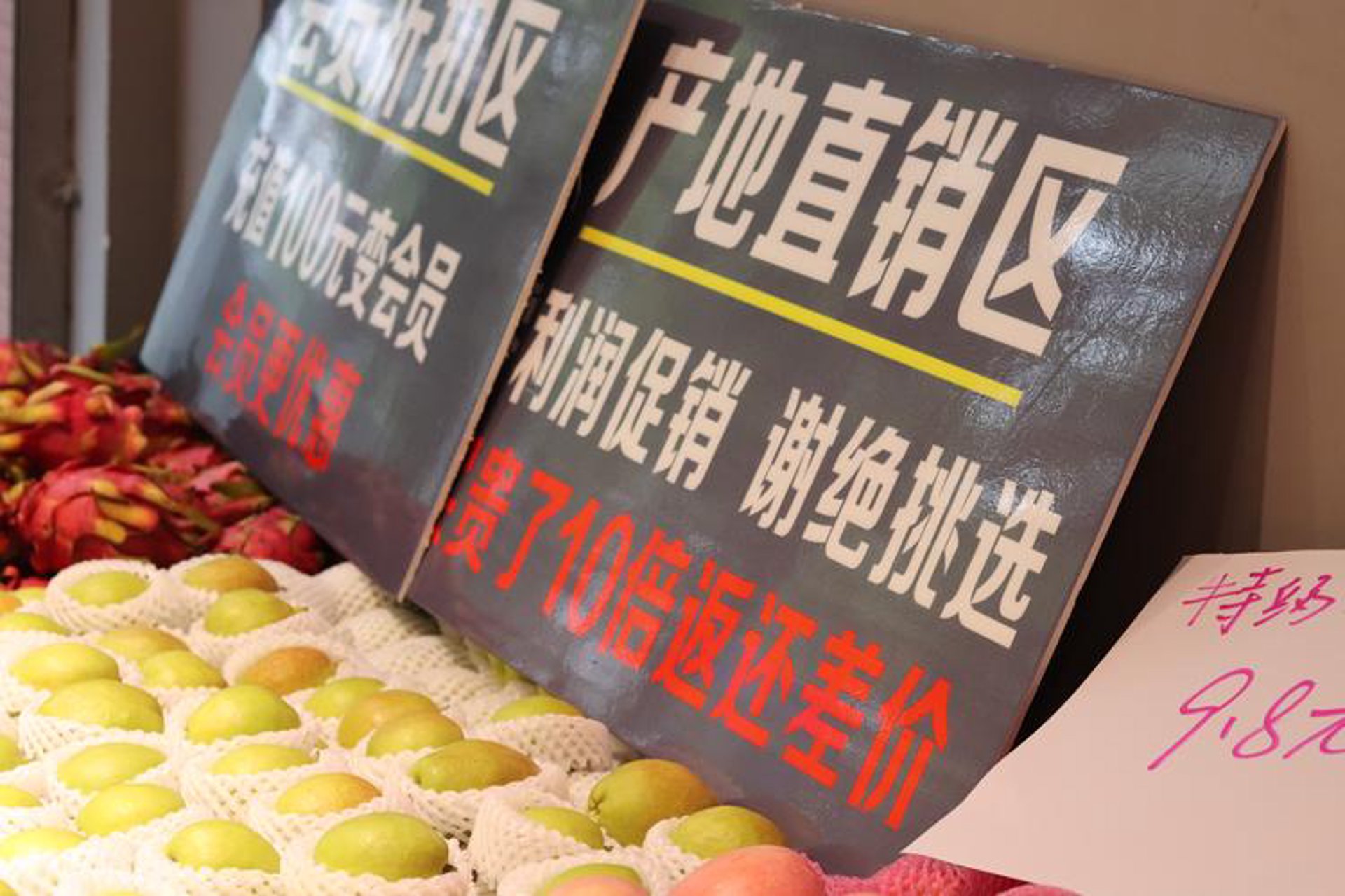 优质鲜果网