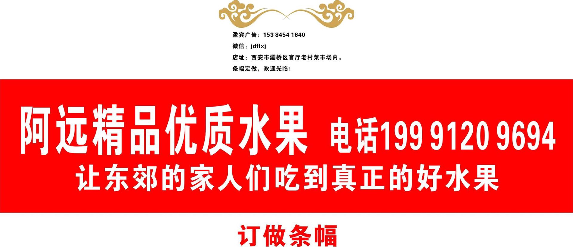 优质鲜果网